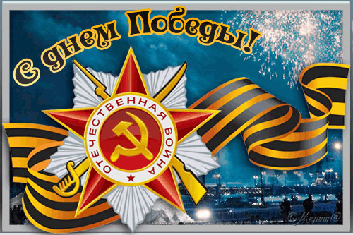 9мая преднистров.jpg 9мая преднистров.jpg